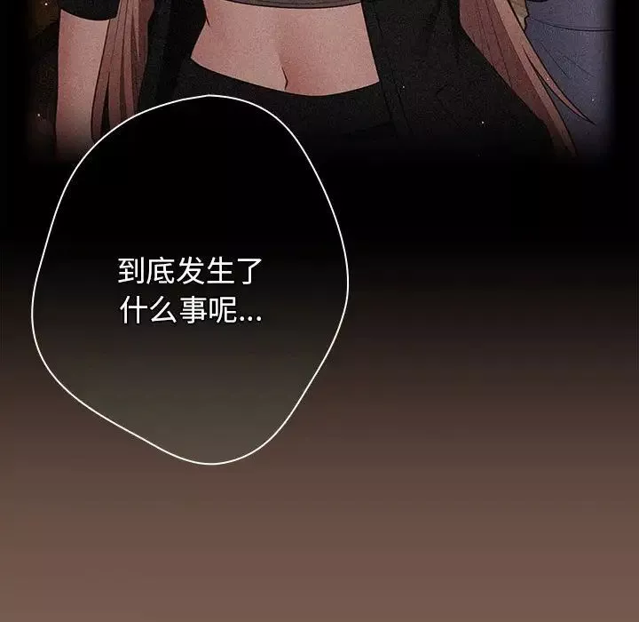 游戏规则我来定-第51話 - 图片 78