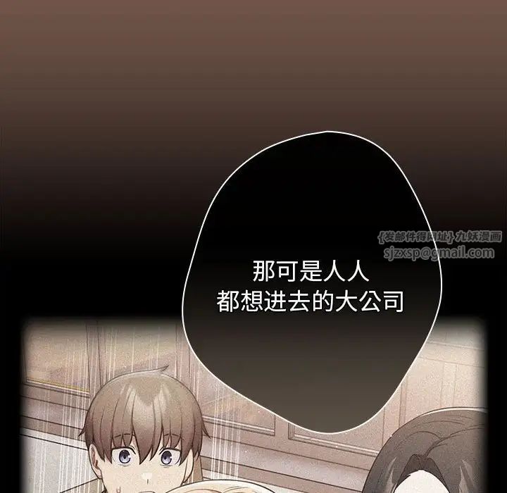 游戏规则我来定第51話