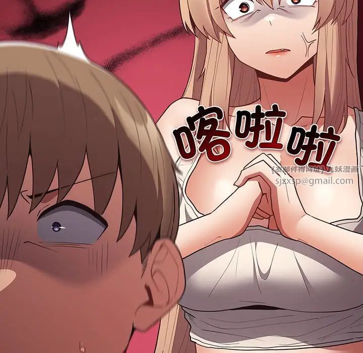 游戏规则我来定第51話