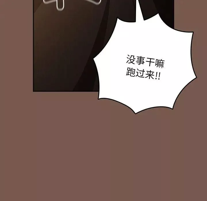 游戏规则我来定-第51話 - 图片 96