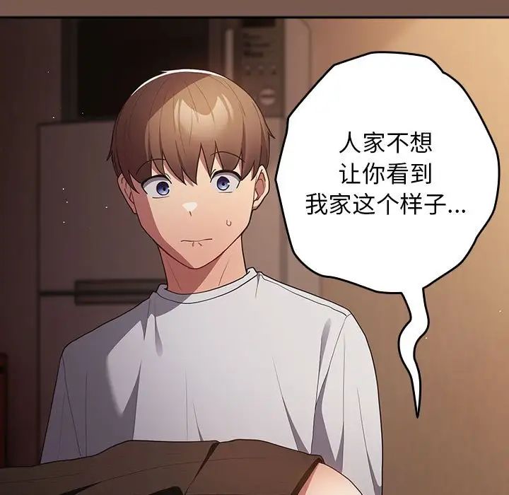 游戏规则我来定第51話