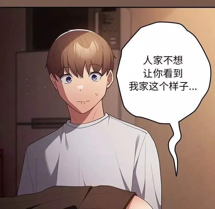 游戏规则我来定-第51話 - 图片 97