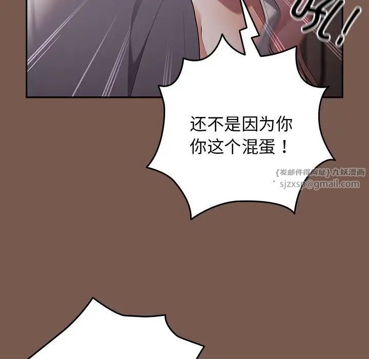 遊戲規則我來定第51話