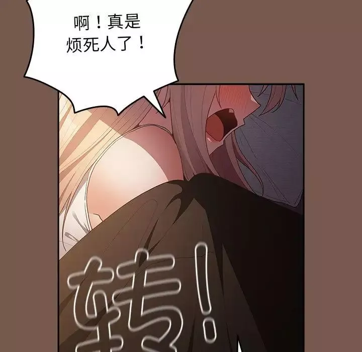 游戏规则我来定-第51話 - 图片 95