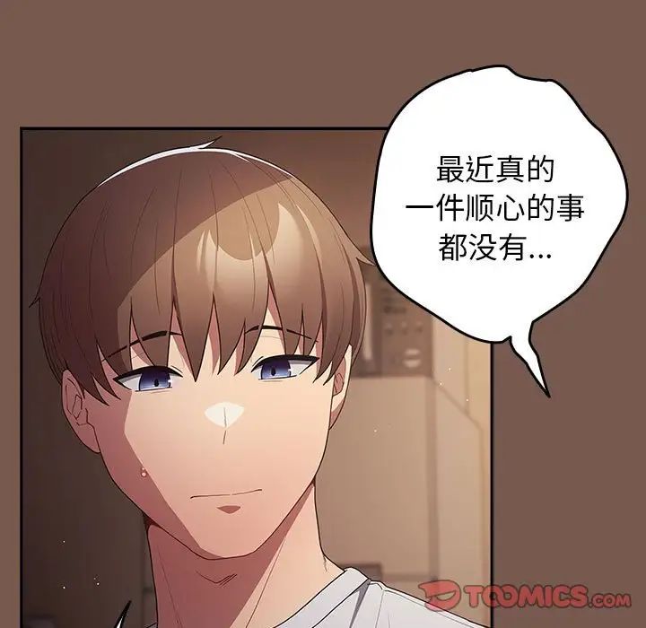 游戏规则我来定第51話