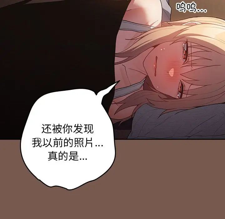 游戏规则我来定第51話