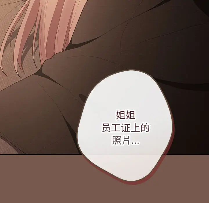 游戏规则我来定第51話