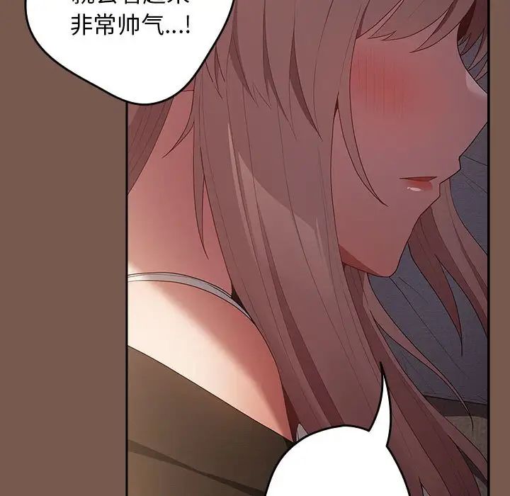 游戏规则我来定第51話