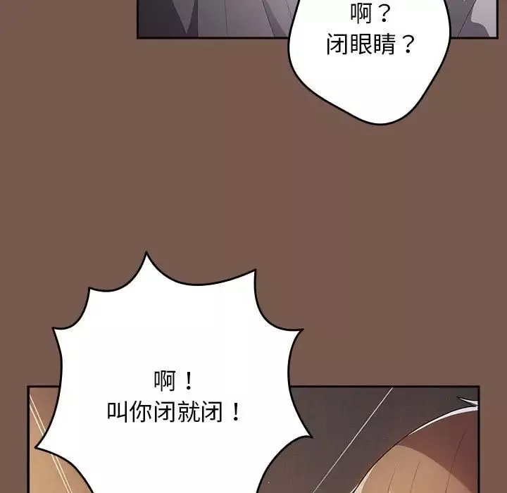 遊戲規則我來定第51話