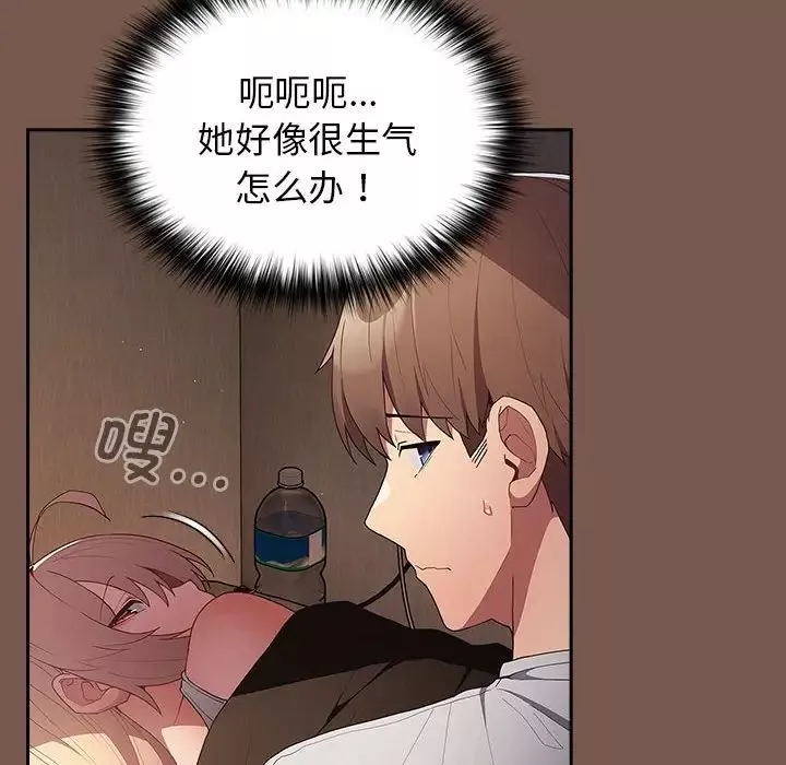 游戏规则我来定-第51話 - 图片 112