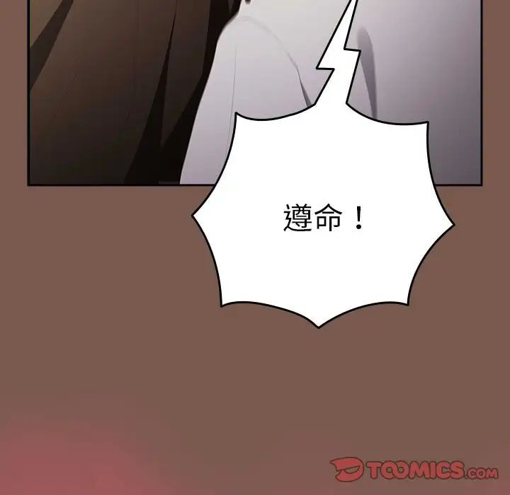 游戏规则我来定第51話