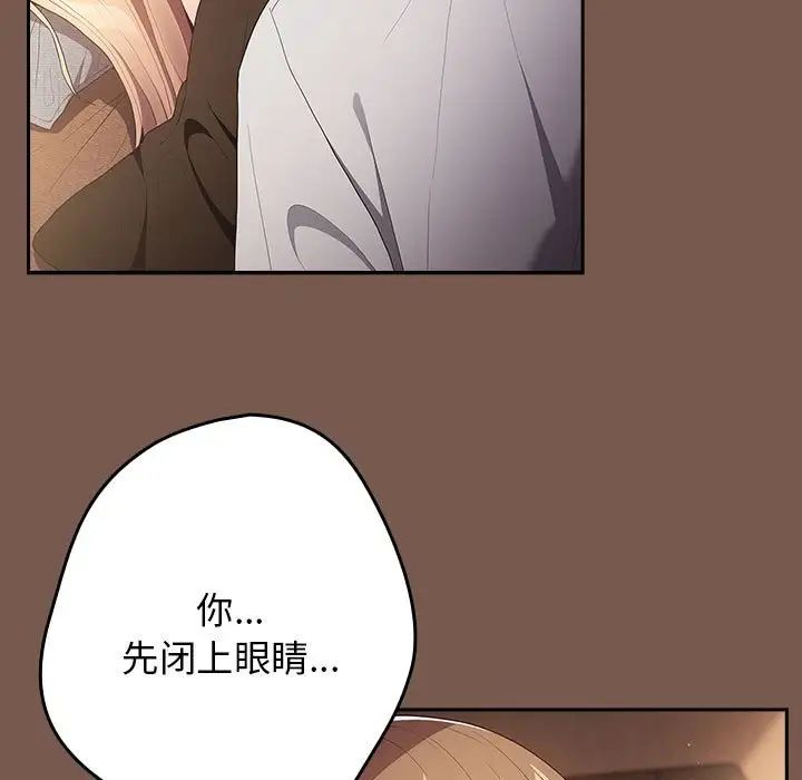 遊戲規則我來定第51話