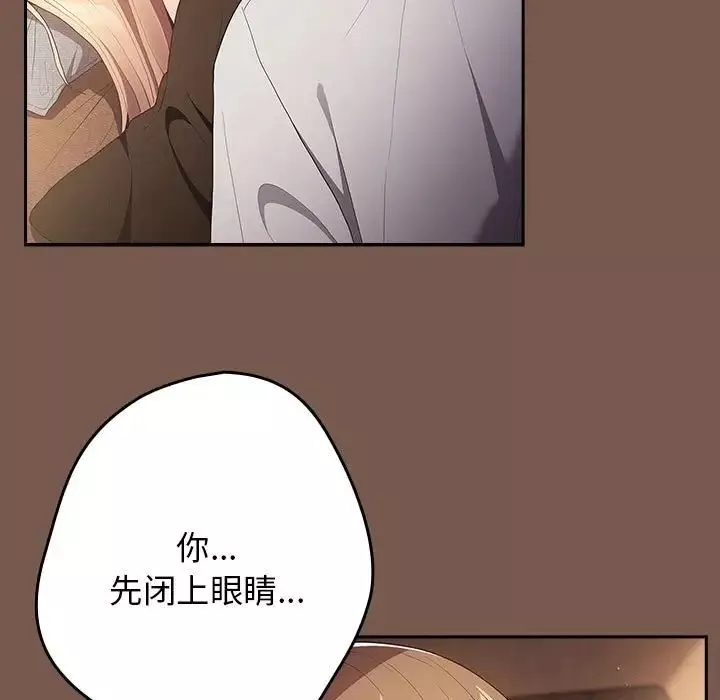 游戏规则我来定-第51話 - 图片 113