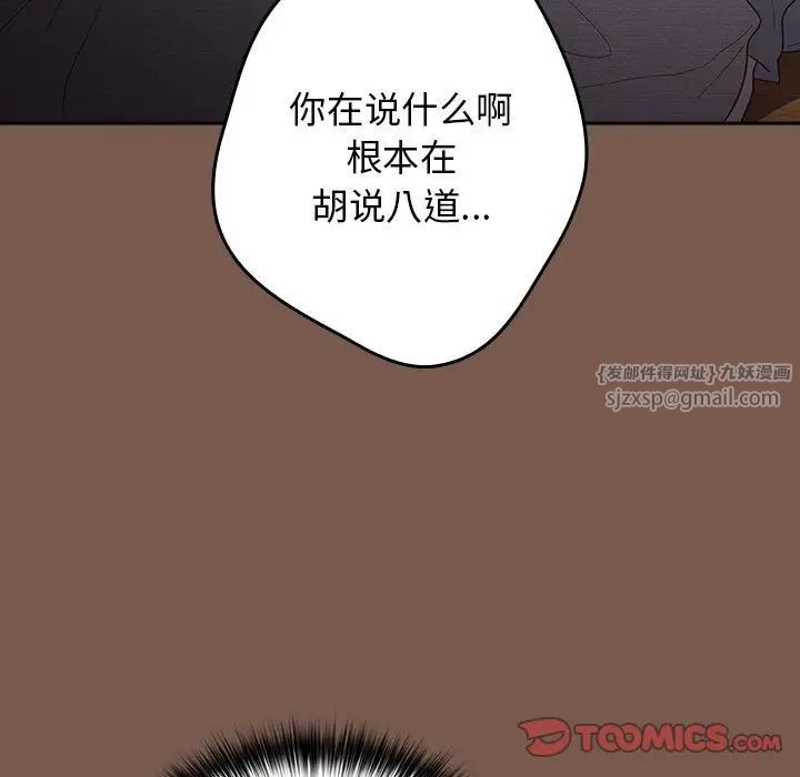 游戏规则我来定第51話