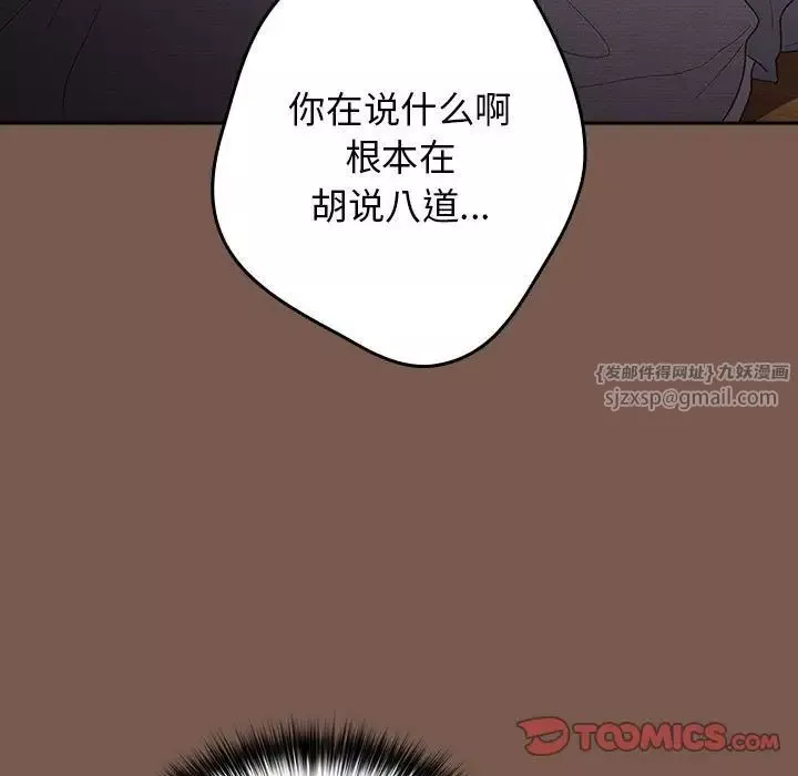 游戏规则我来定-第51話 - 图片 111