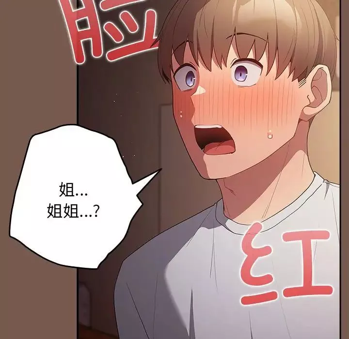 游戏规则我来定-第51話 - 图片 128