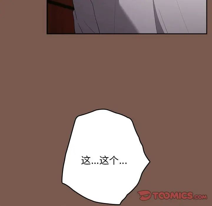 游戏规则我来定第51話