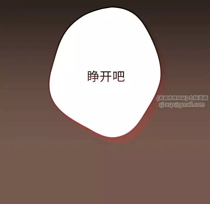 遊戲規則我來定第51話