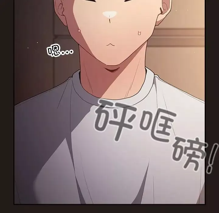 游戏规则我来定-第51話 - 图片 121