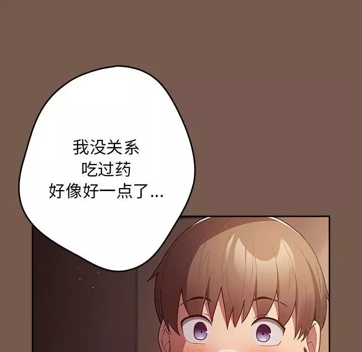 游戏规则我来定-第51話 - 图片 137