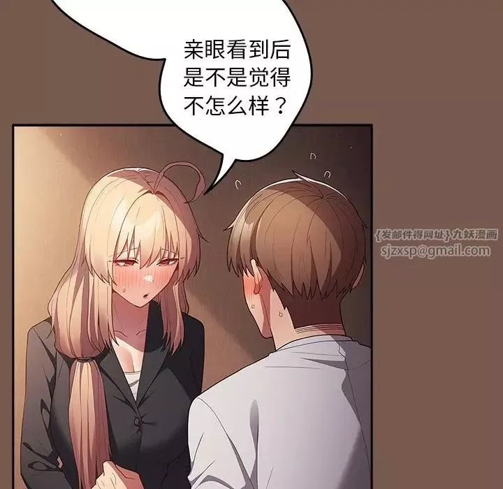 游戏规则我来定-第51話 - 图片 133