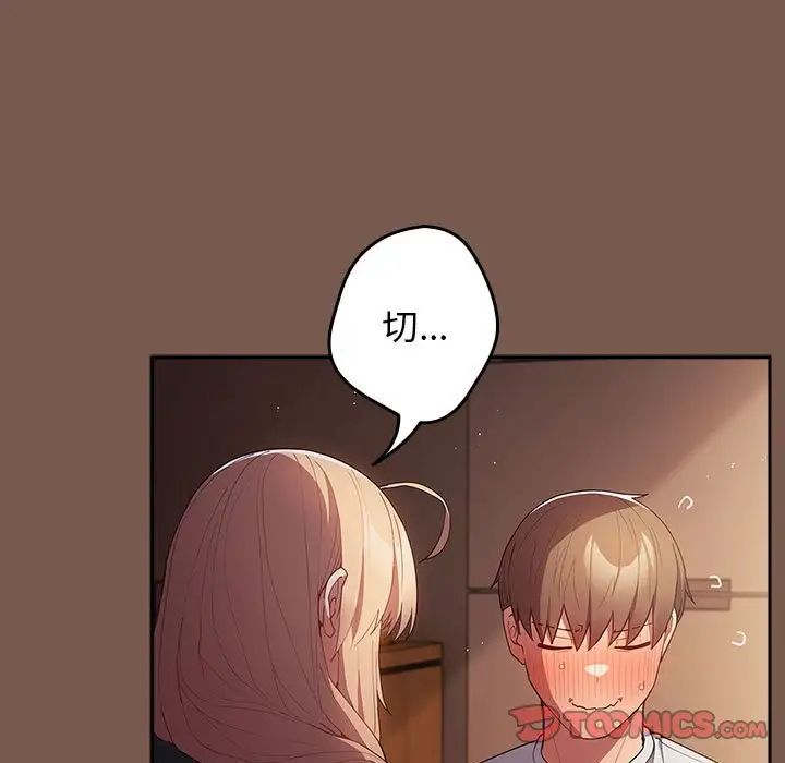 游戏规则我来定第51話