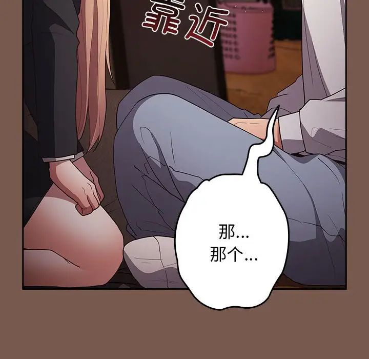 遊戲規則我來定第51話