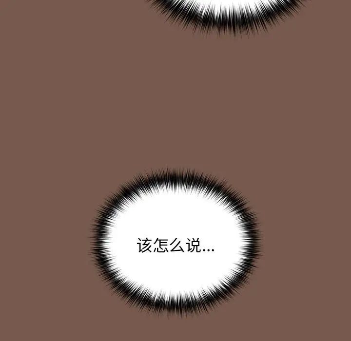 遊戲規則我來定第51話