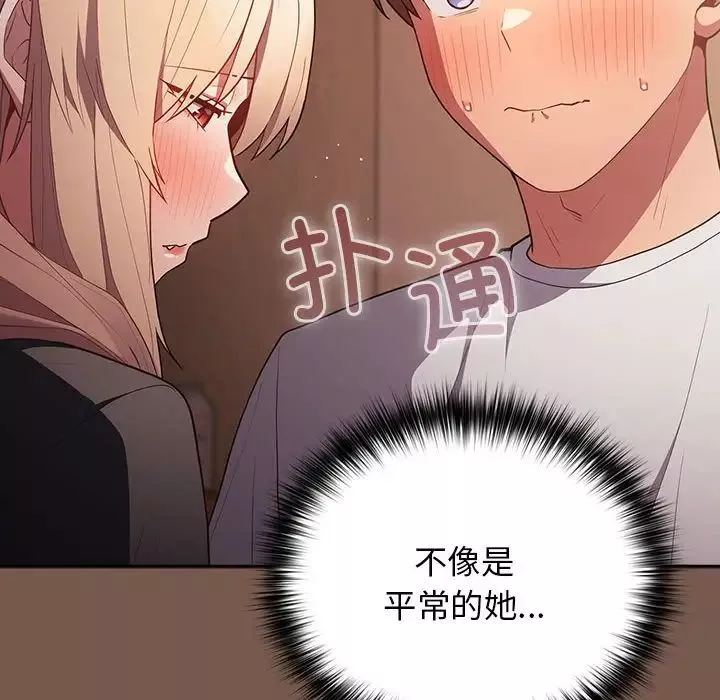 游戏规则我来定-第51話 - 图片 142