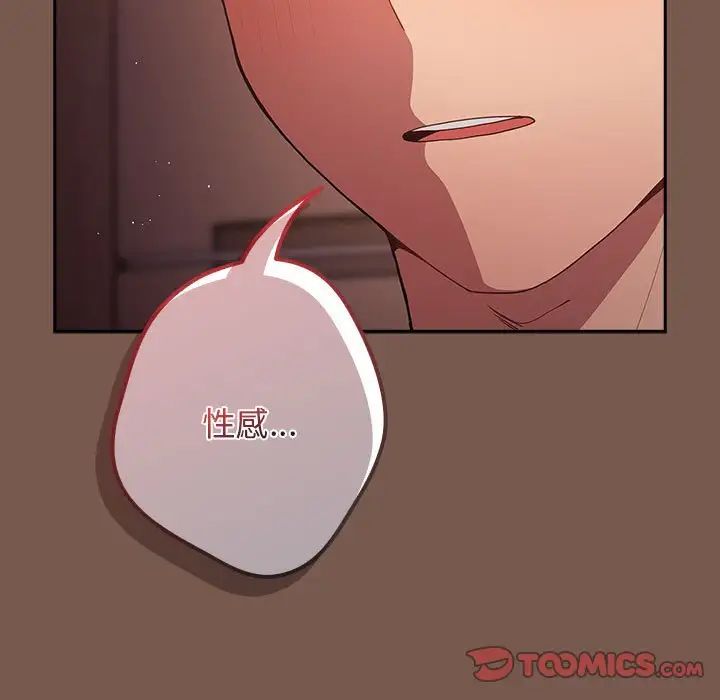 游戏规则我来定第51話