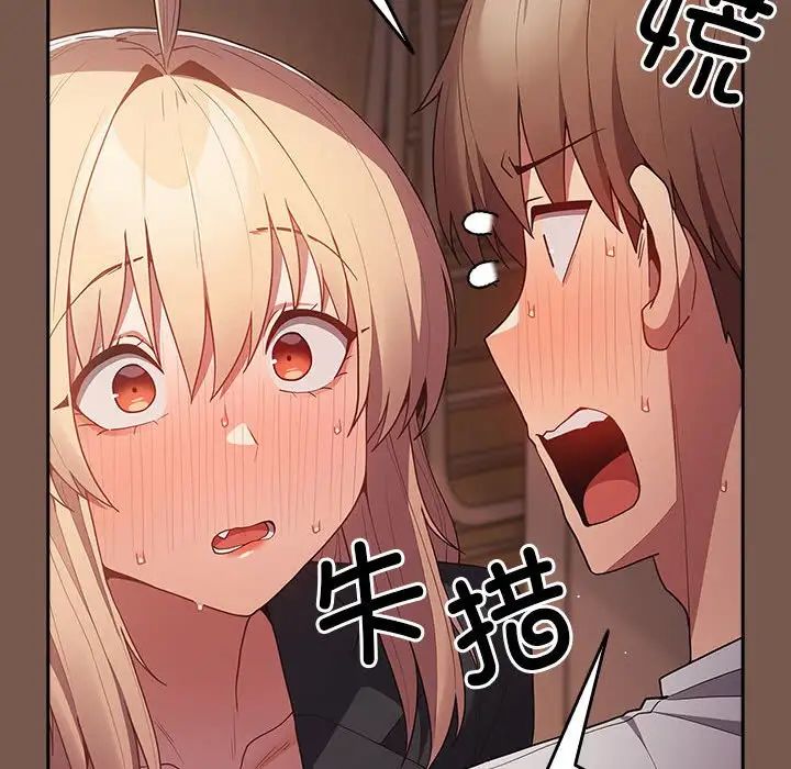 遊戲規則我來定第51話