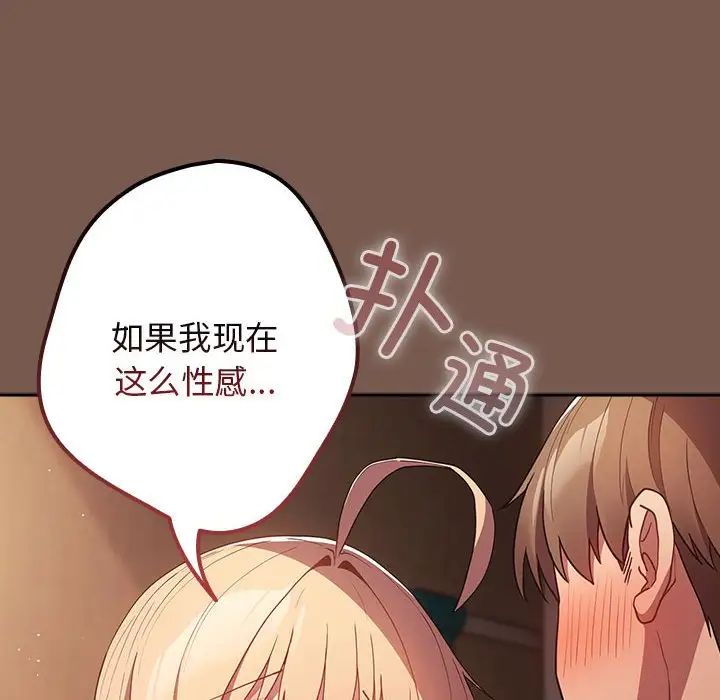 游戏规则我来定第51話