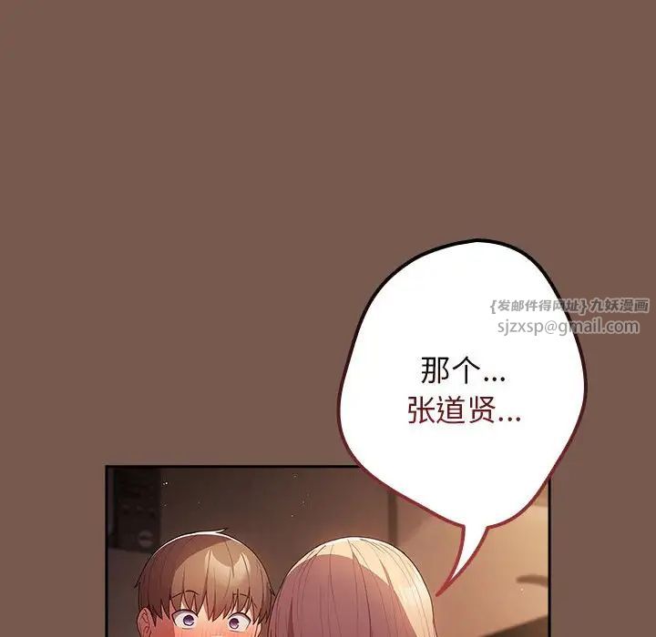 游戏规则我来定第51話