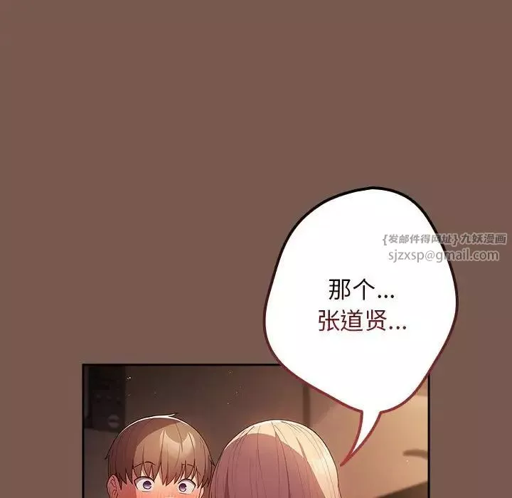 游戏规则我来定-第51話 - 图片 158