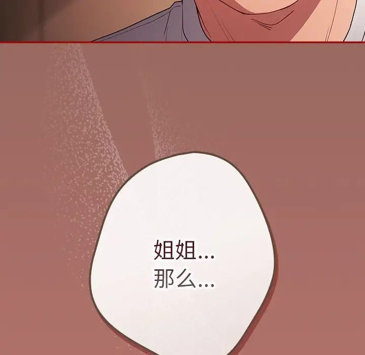 游戏规则我来定第51話