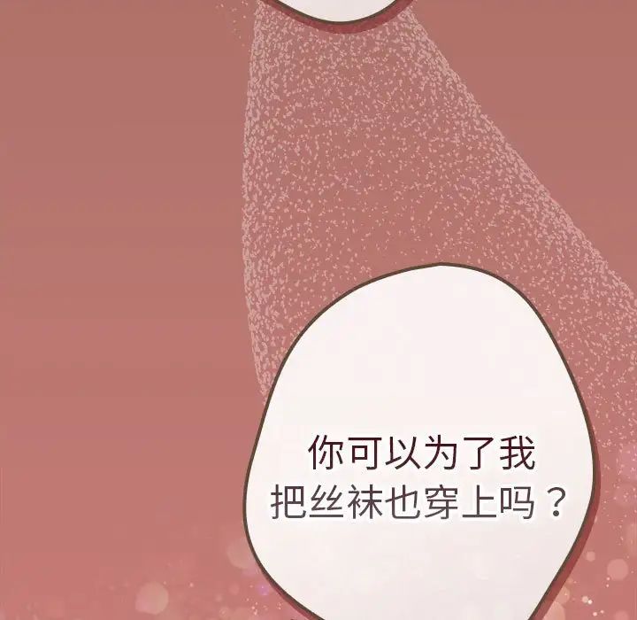 游戏规则我来定第51話