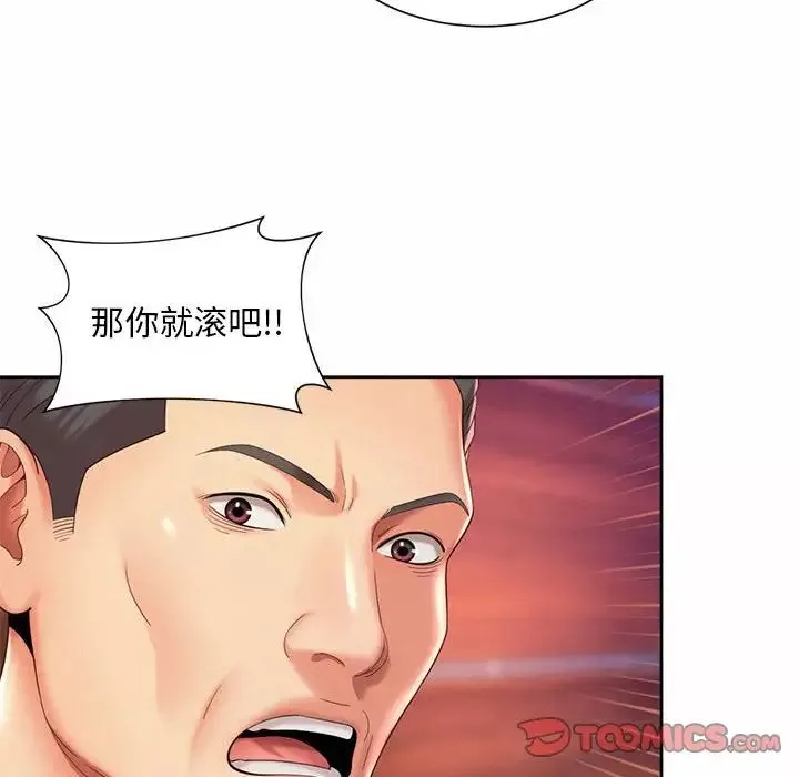 社内恋爱第29話