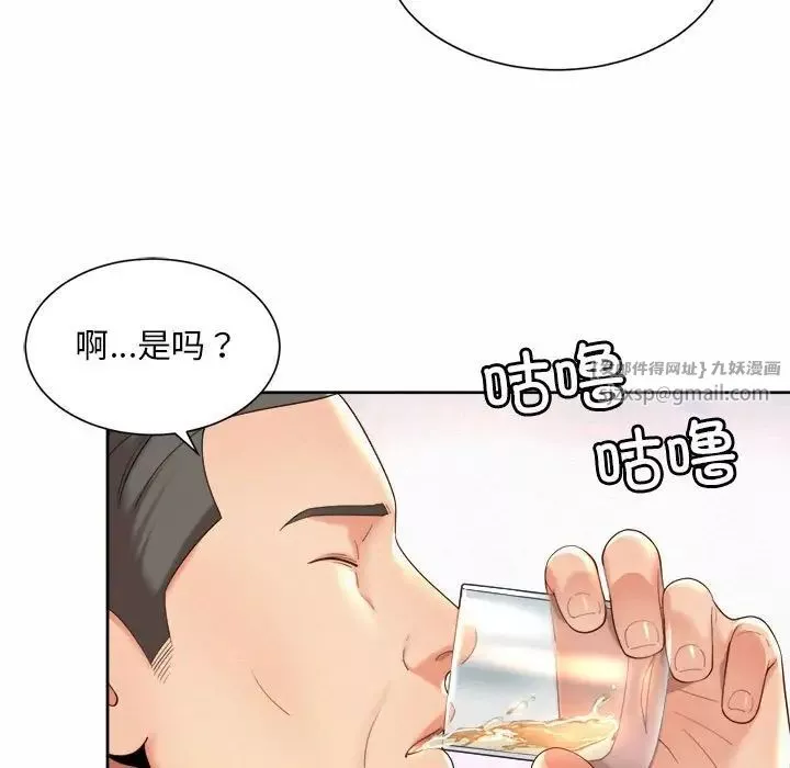 社内恋爱-第29話 - 图片 7