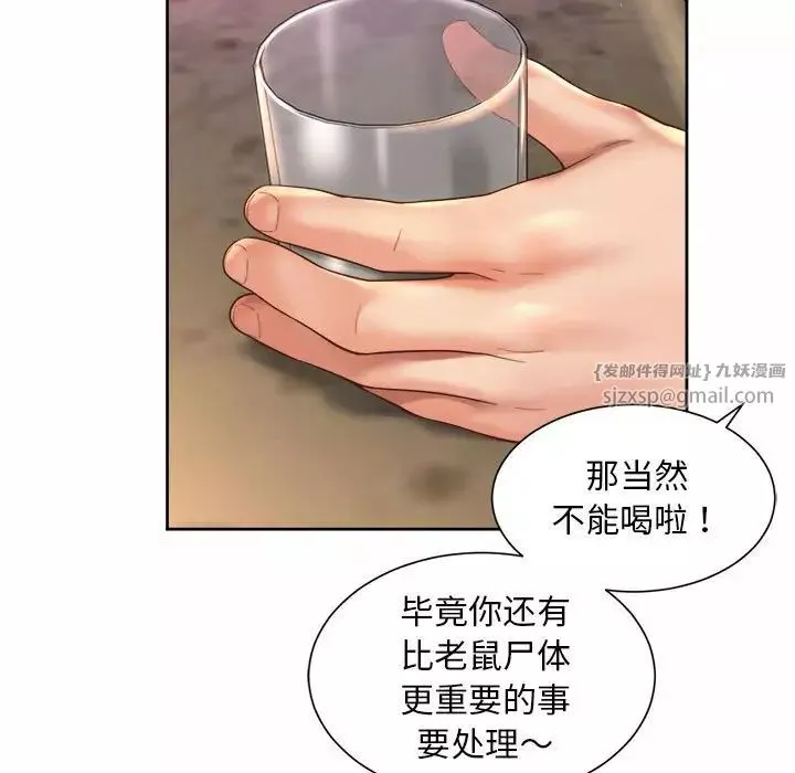 社内恋爱-第29話 - 图片 9