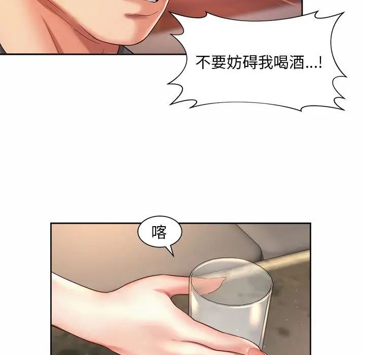 社内恋爱第29話