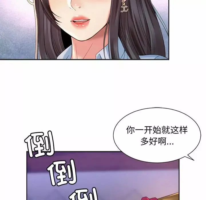 社内恋爱-第29話 - 图片 16