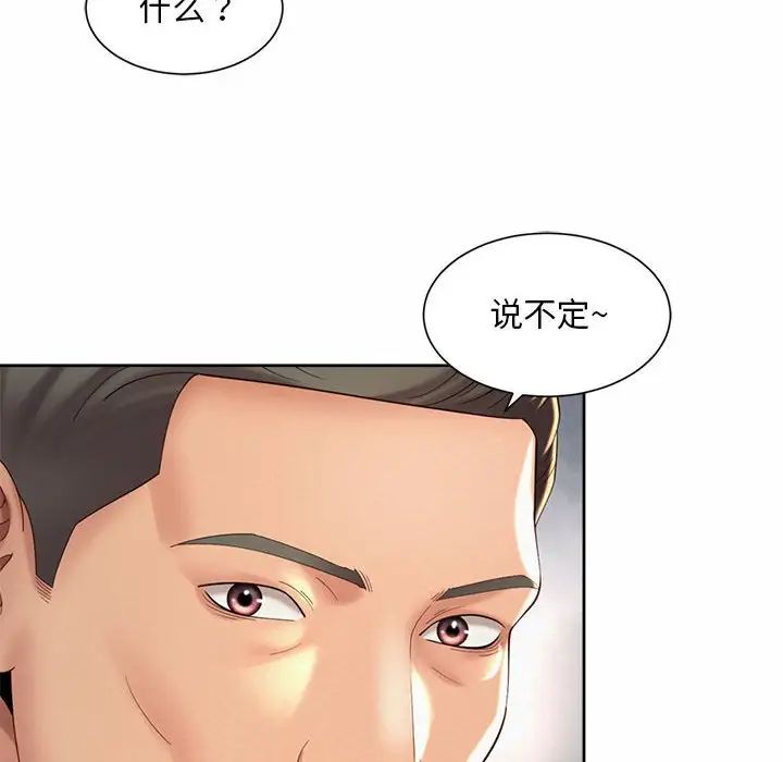 社内恋爱第29話