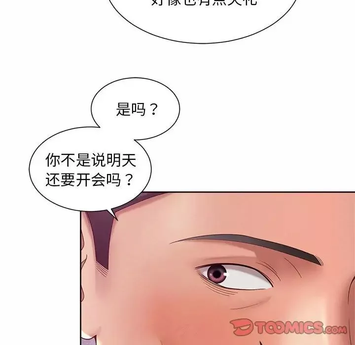 社内恋爱-第29話 - 图片 14