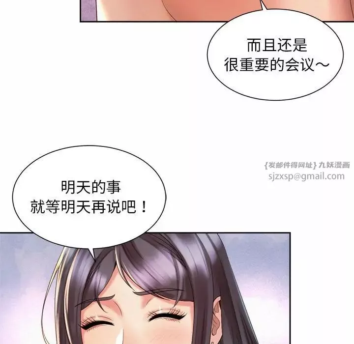 社内恋爱-第29話 - 图片 15
