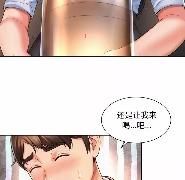 社内恋爱-第29話 - 图片 32