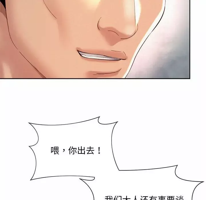 社内恋爱-第29話 - 图片 40