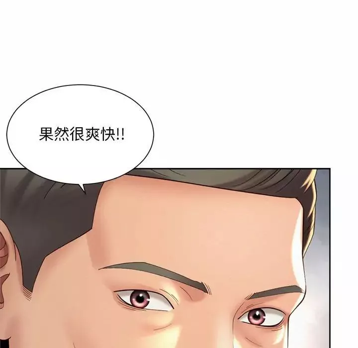 社内恋爱-第29話 - 图片 39