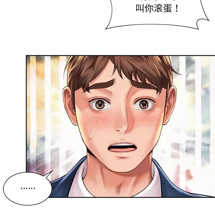 社内恋爱第29話