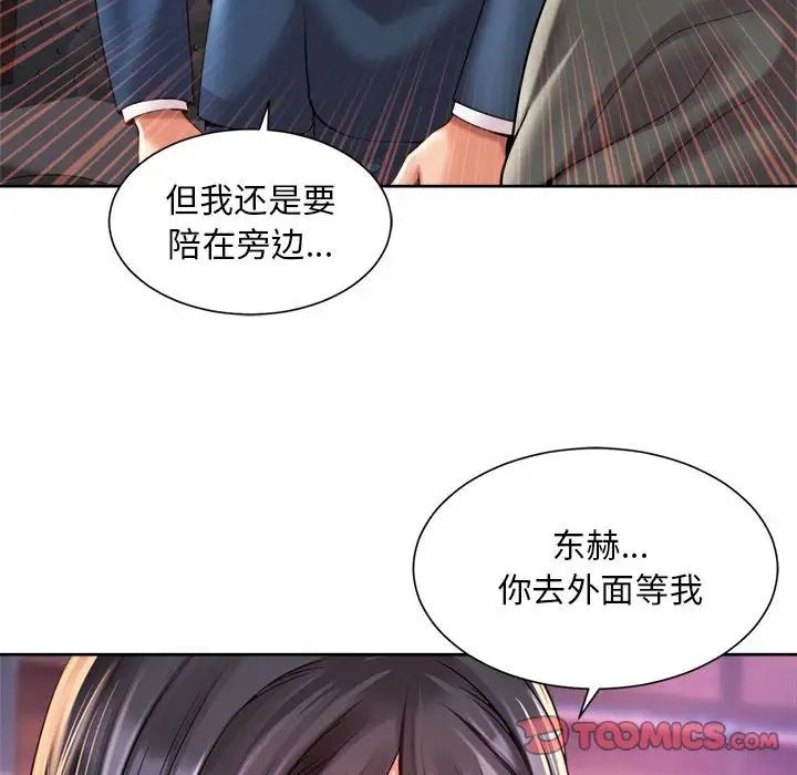 社内恋爱第29話