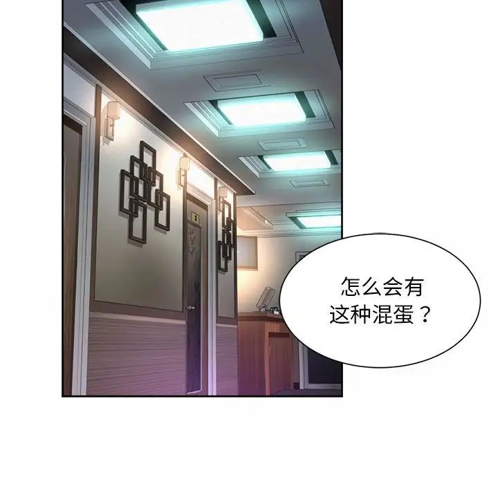 社内恋爱第29話